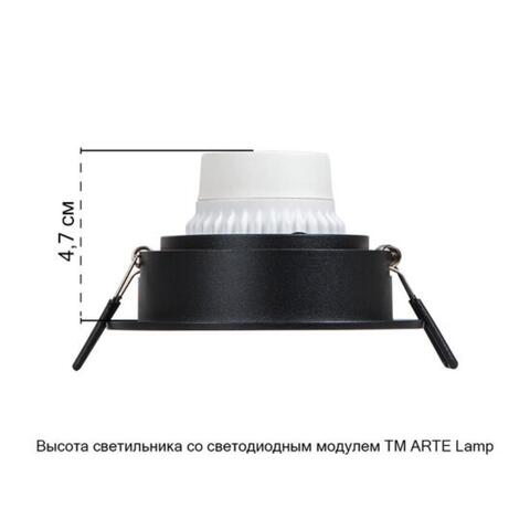 Встраиваемый светильник Arte Lamp IMAI A2464PL-1BK