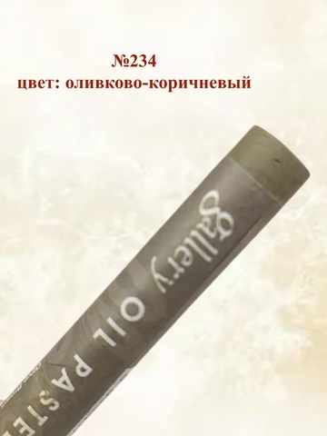 Пастель масляная мягкая профессиональная MUNGYO Gallery Набор №7 (6шт)