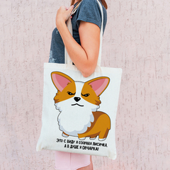 Тканевая сумка "Корги- овчарка"