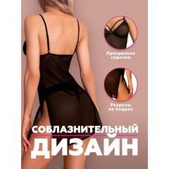 Прозрачная сорочка с разрезами на бедрах Base, S/M