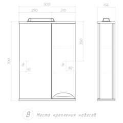 Шкаф навесной с зеркалом Callao 500 (правый) со спотом