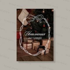 Открытка НГ235 (10 шт.) 7 х 10 см