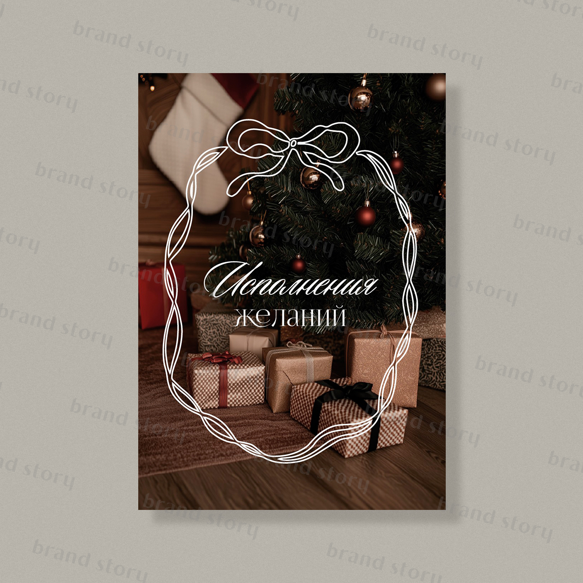 Открытка НГ235 (10 шт.) 7 х 10 см