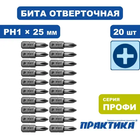 Бита отверточная ПРАКТИКА .