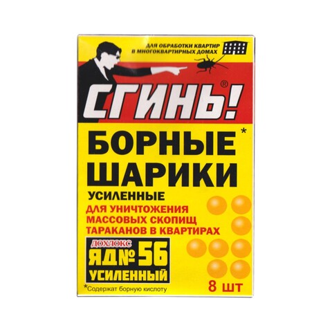 69-8-205 Средство от тараканов борные шарики, 18011, 8шт. Дохлокс