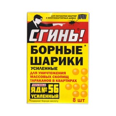 Средство от тараканов борные шарики, 18011, 8шт. (Дохлокс) 69-8-205