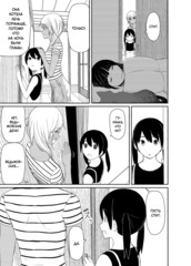 Летающая ведьма. Том 4