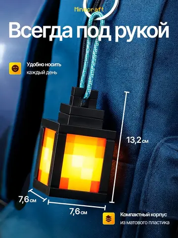 Брелок Майнкрафт Фонарь с подсветкой