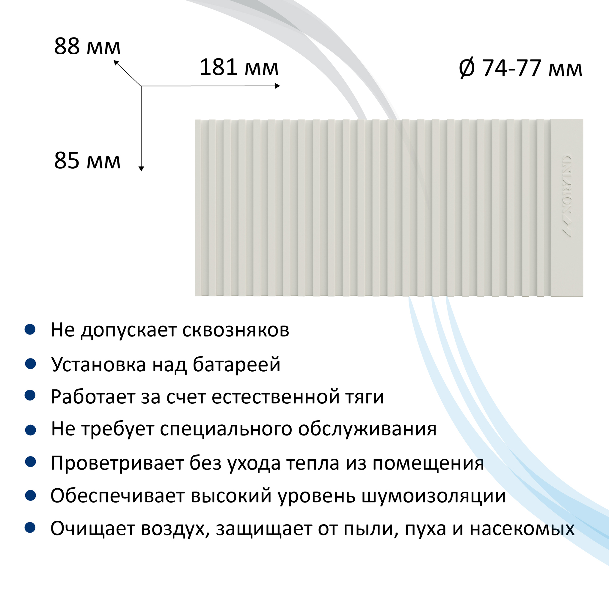 Стеновой приточный вентиляционный клапан Norvind classic для системы  приточной вентиляции - купить в СПб