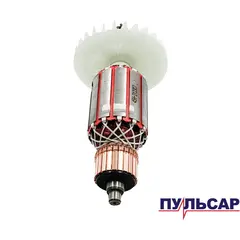 Якорь ПУЛЬСАР МО18-1400 (900-898-054)