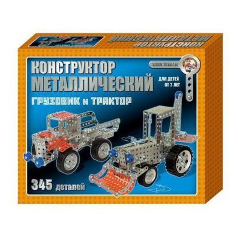 Конструктор металлический"Грузовик и трактор"