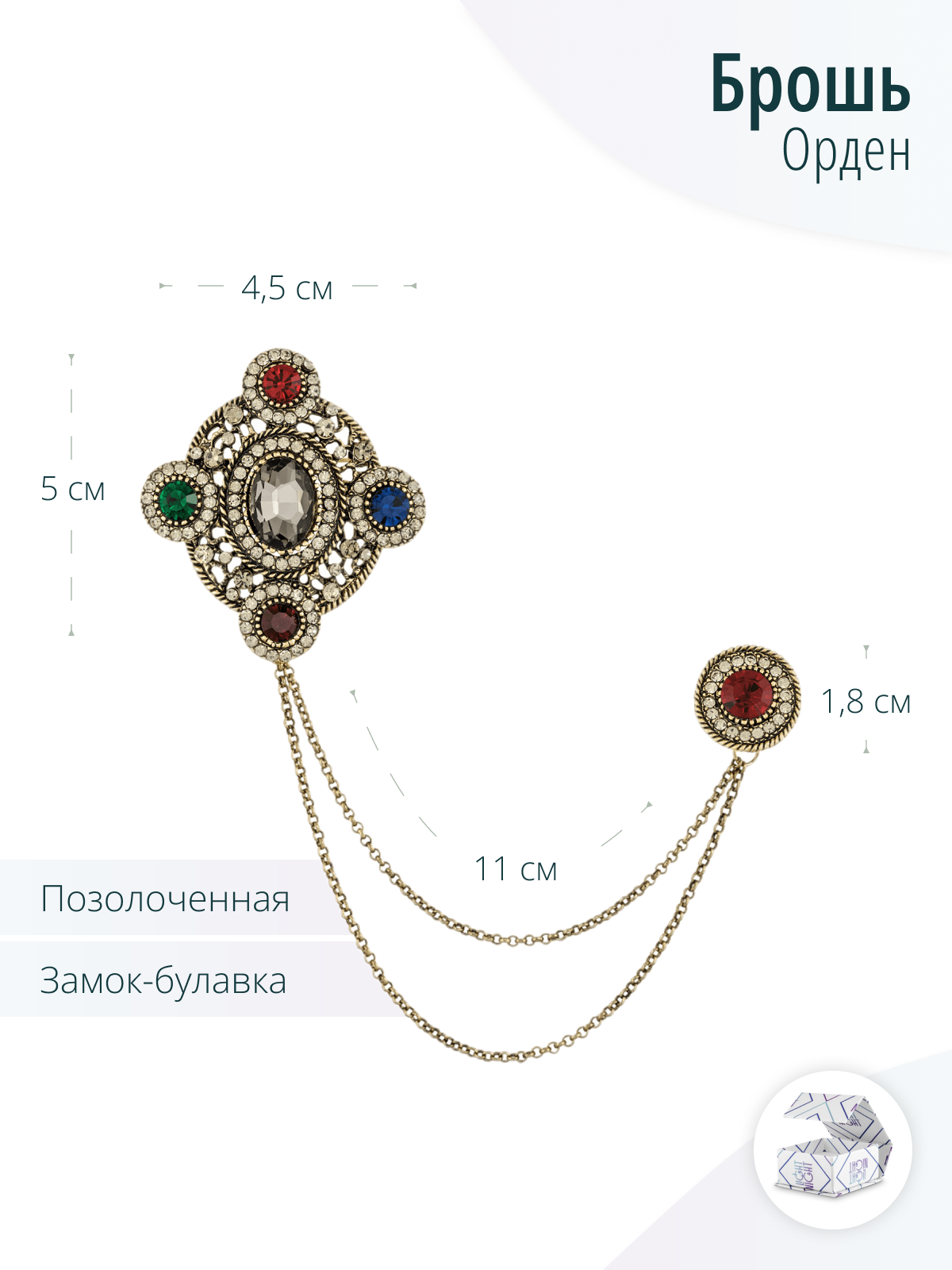 Женская брошь Орден с кристаллами