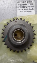 ШЕСТЕРНЯ КПП ЗАДНЕГО ХОДА ПРОМЕЖУТОЧНАЯ NEX, LAN, LAC, AV, NUB GM