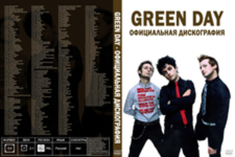 Green Day - Официальная Дискография