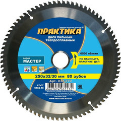 Диск пильный твёрдосплавный по ламинату ПРАКТИКА 250 х 32\30 мм, 80 зубов (032-270)