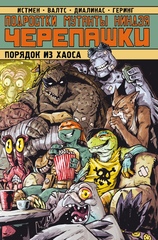 Комикс Подростки Мутанты Ниндзя Черепашки. Порядок из Хаоса