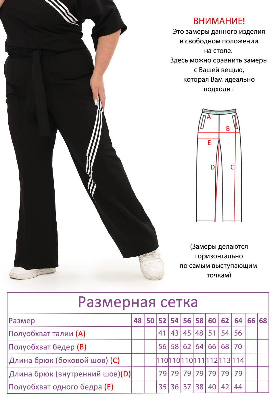 Брюки-5609