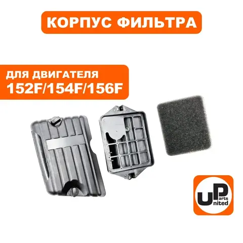 Корпус воздушного фильтра UNITED PARTS 152/154/156F, прямоуг. ВФ (генератор)