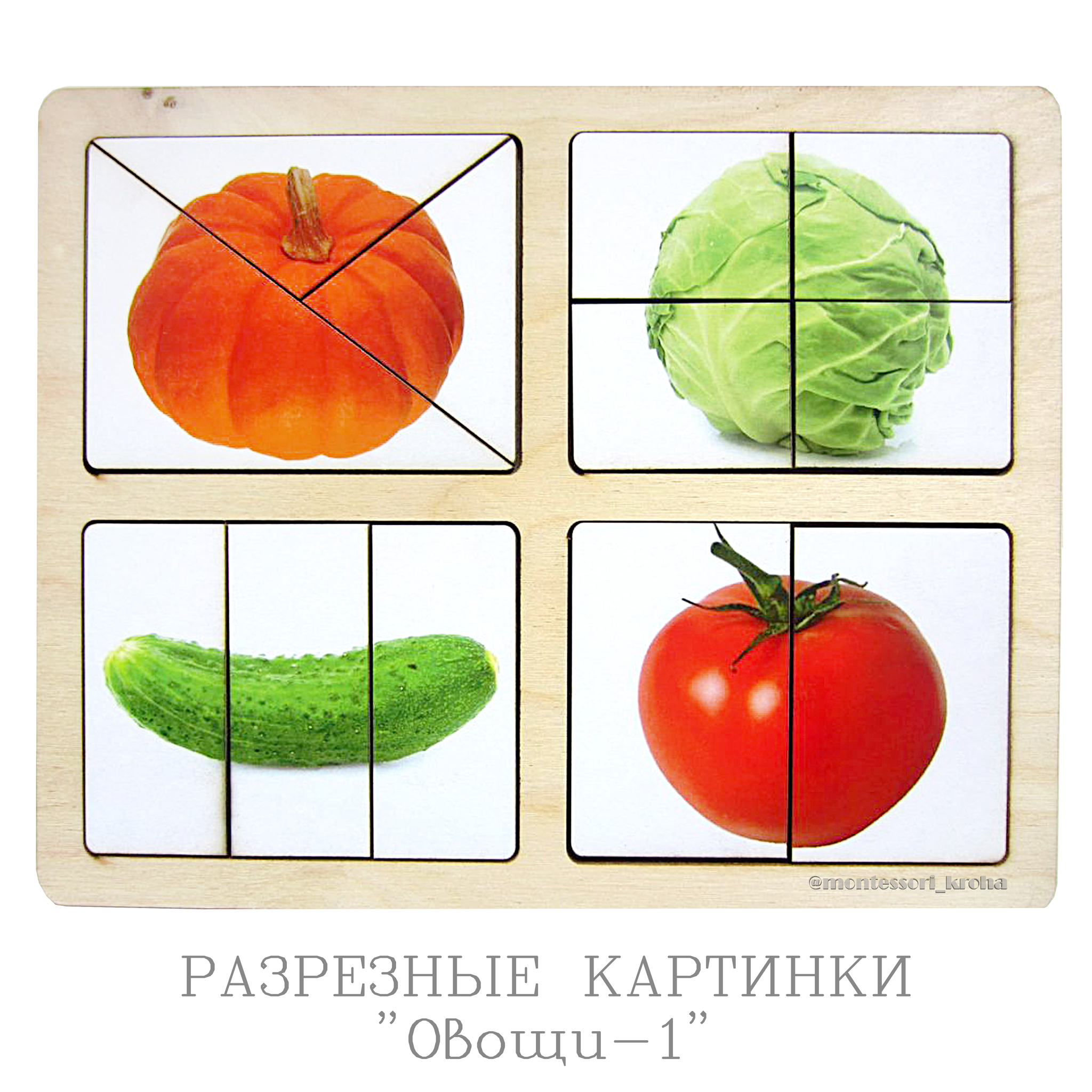 РАЗРЕЗНЫЕ КАРТИНКИ 