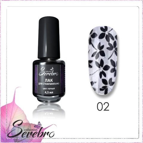 Лак для стемпинга 