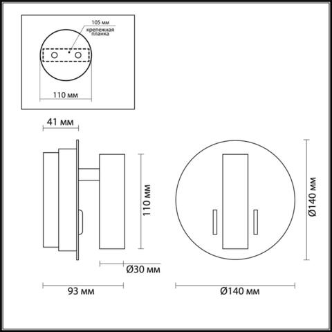 Настенный светодиодный светильник Odeon Light BEAM 3911/9WL