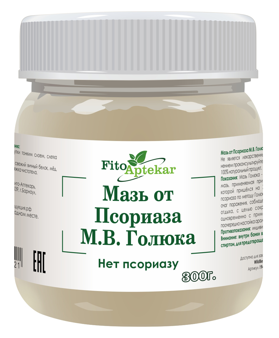 Мазь Голюка от псориаза, 300 гр купить с доставкой | Интернет аптека ...