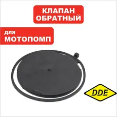 Клапан обратный DDE PTR80H (круглый корпус) 70010-00501-00
