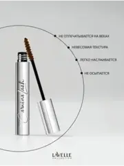 LavelleCollection Тушь MS49 цветная CarnivaLash с эфф удл и подкруч 10мл тёмно-коричневая