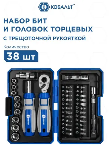 Набор бит и головок с трещоткой КОБАЛЬТ 38 пр.,CR-V (24 биты, 9 головок, трещотка, отв. рук., 2 удл., шарнир) (915-069)