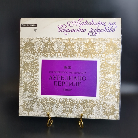 Аурелиано Пертиле из оперного репертуара тенор виниловая пластинка 12 дюймов, винтаж LP классика, Балкантон , Болгария времен СССР