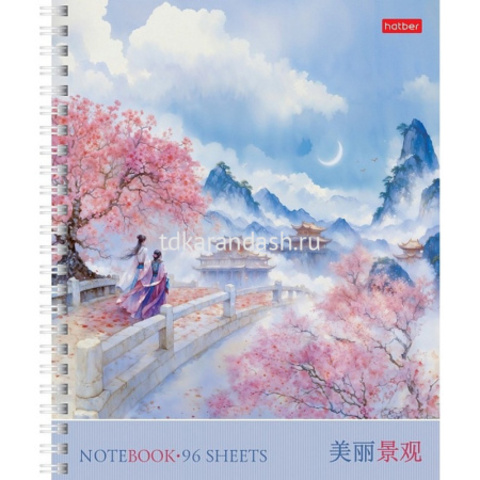 Тетрадь А5 96л клетка 