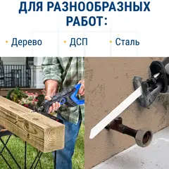 Набор пилок для сабельных пил ПРАКТИКА универсальный: S711EF/ S922BF/ S644D - 150мм (3 шт)