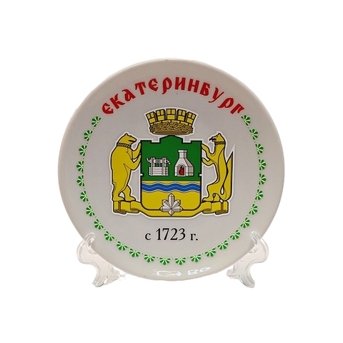 Урал Сувенир - Екатеринбург тарелка керамика 12 см №0004 Герб УФ