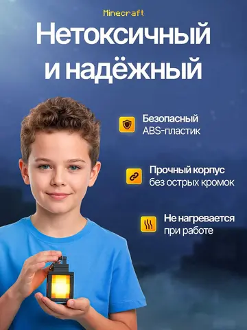Брелок Майнкрафт Фонарь с подсветкой
