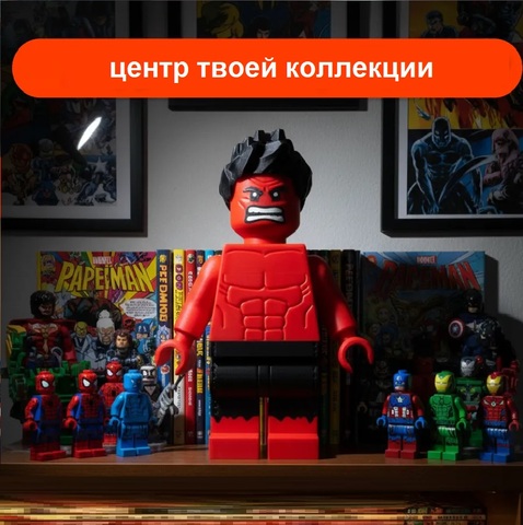 Большая Минифигурка Халк Красный 3D-печать