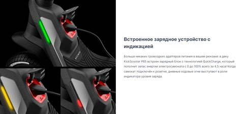 Электросамокат Ninebot KickScooter P65