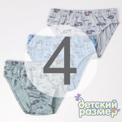 4 (7-8 лет)