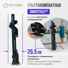 Беговая дорожка домашняя OXYGEN FITNESS X-CONCEPT SPORT