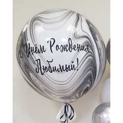Шар-гигант Агат с индивидуальной надписью