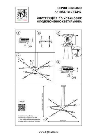 Подвесная светодиодная люстра Bergamo Lightstar 745247