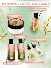 Подарочный косметический набор для ухода за волосами и телом «EKSIDIA» ТМ №2