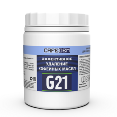 Cafedem G21 порошковое средство серии Алкадем для очистки от кофейных масел, банка 250 гр