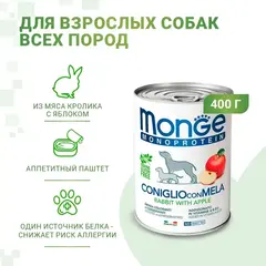 Влажный корм Monge Dog Natural Monoprotein Fruits для собак, паштет из кролика с рисом и яблоками, консервы 400 г