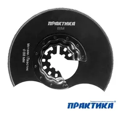 Насадка для МФИ ПРАКТИКА отрезная полукруг, BiM, по металлу и дереву, 88 мм, мелкий зуб (240-232)