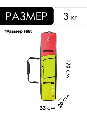 Картинка чехол для сноуборда Kyoto Sumo Roll lime green-pink - 3