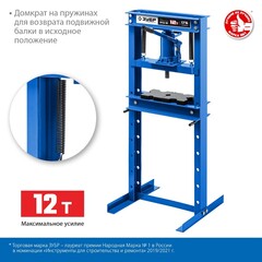 ЗУБР ПГД-12, 12 т, гидравлический пресс с домкратом и возвратными пружинами, Профессионал (43070-12)