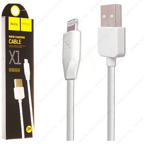 Кабель Hoco X1 Lightning to USB 3.0 метр белый