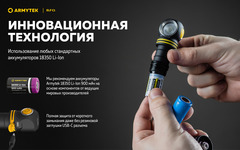 Налобный фонарь Armytek Elf C1 USB-C (теплый свет)  F05003W