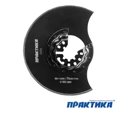 Насадка для МФИ ПРАКТИКА отрезная полукруг, BiM, по металлу и дереву, 88 мм, мелкий зуб (240-232)