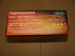 Гидроопора клапана ЗМЗ-514, 4216 , иномарки (к-т 8 шт.) КЕНО